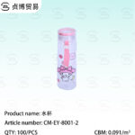 Water cup