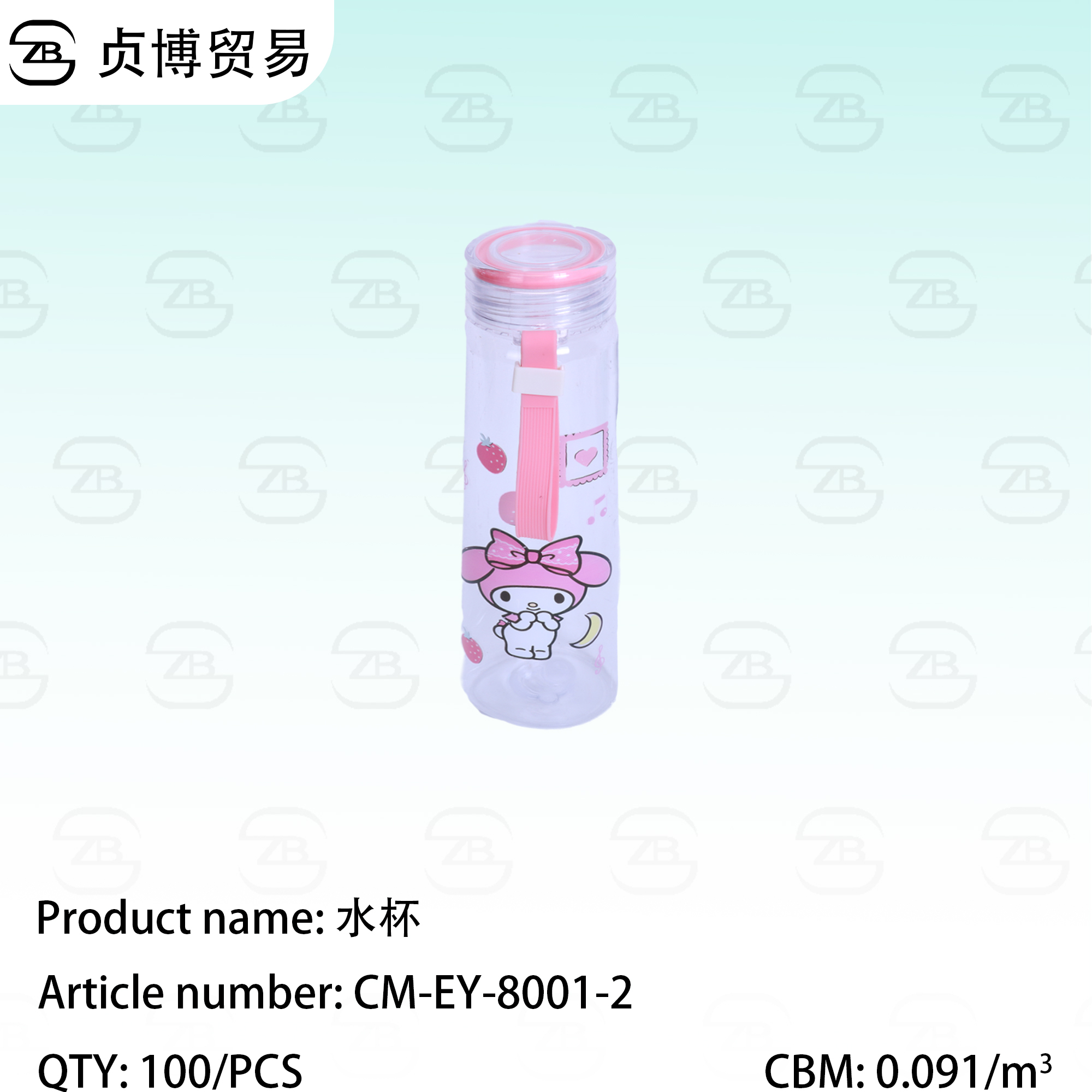 CM-EY-8001-2 Water cup - Image 1