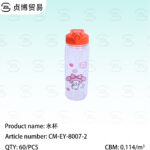 Water cup