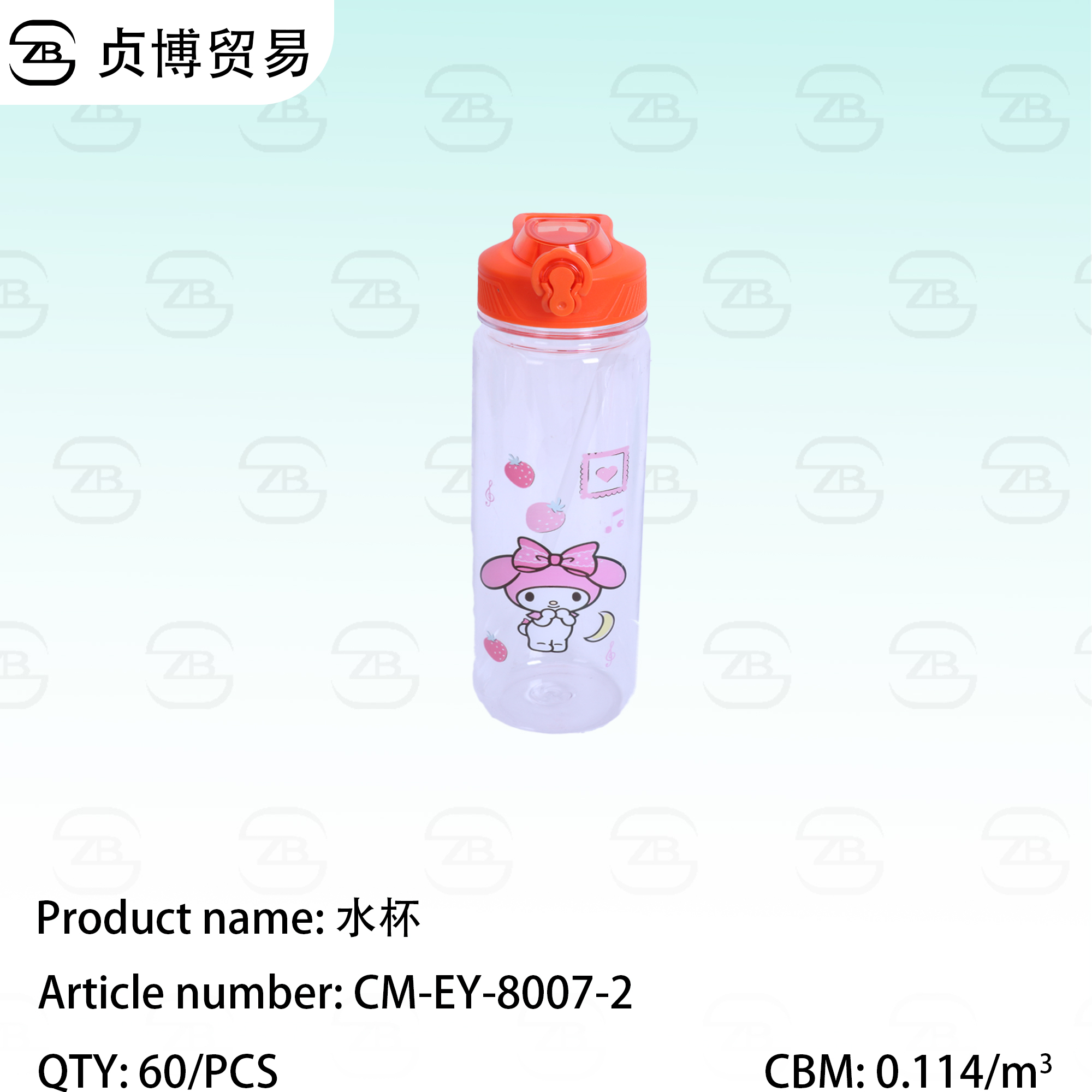 CM-EY-8007-2 Water cup - Image 1