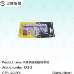 Stainless steel left and right locking pins with locks