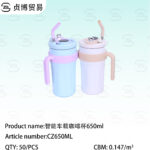 Intelligent car coffee cup