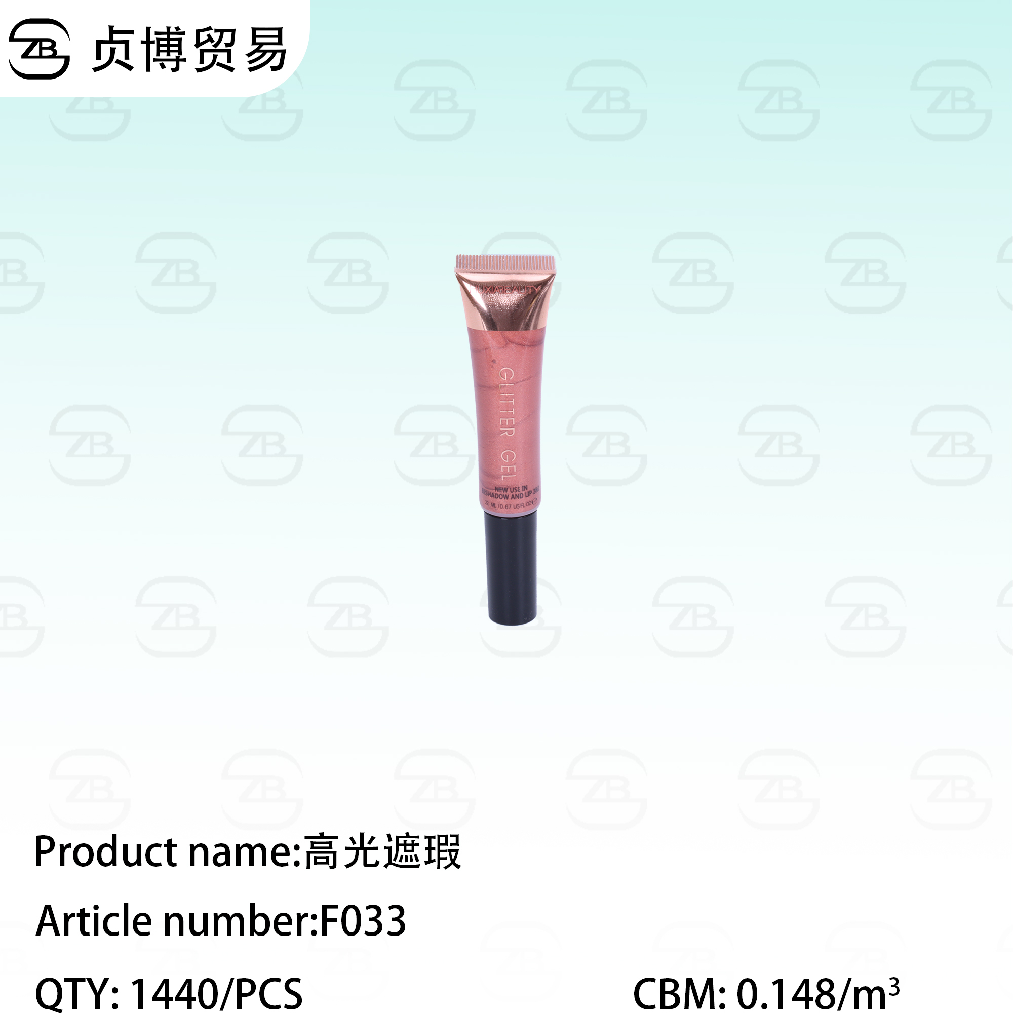 F033 Highlight concealer - Image 1