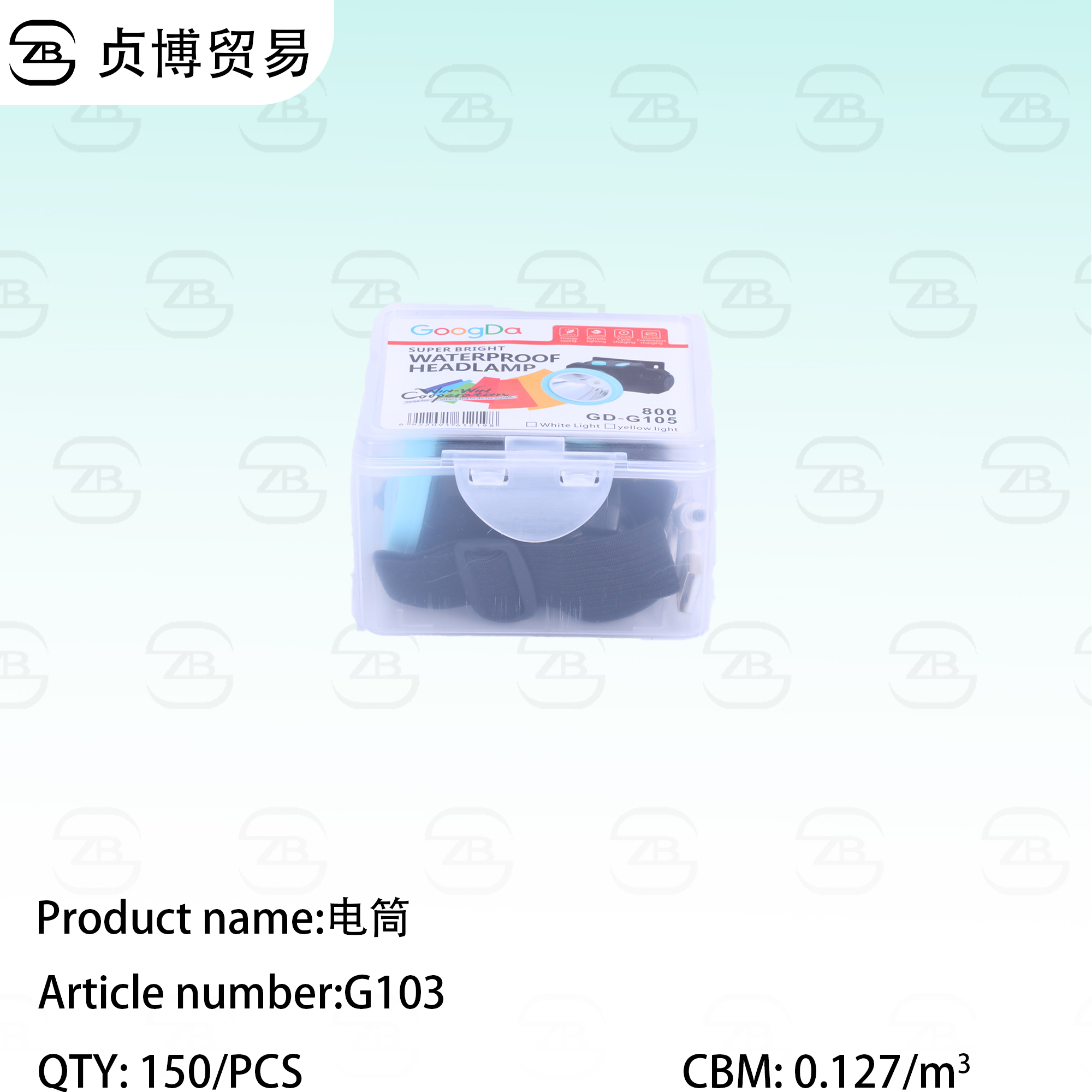 G103 Torch - Image 1