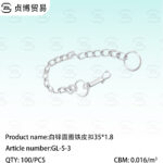 dog chain