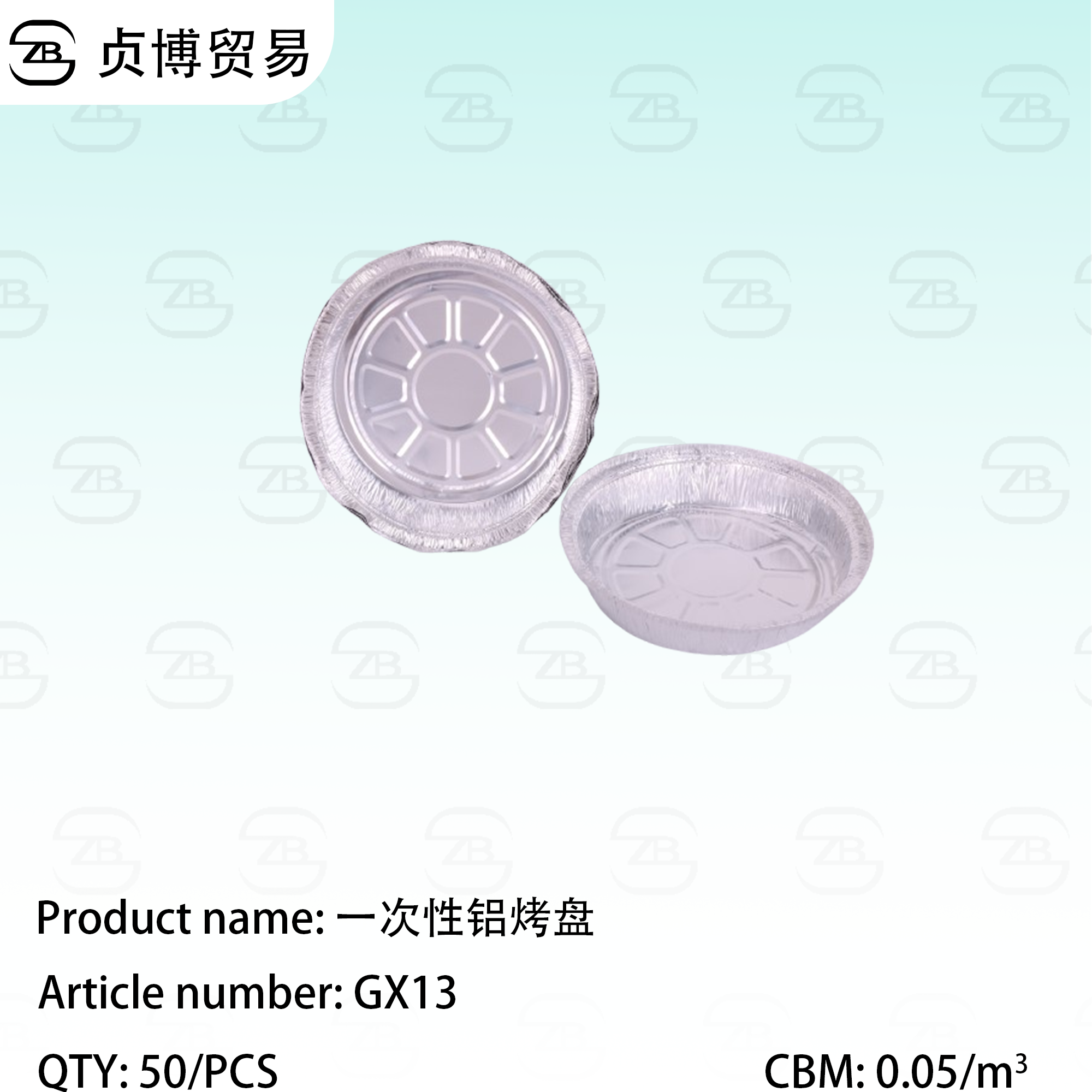 GX13 Aluminum baking sheet - Image 1