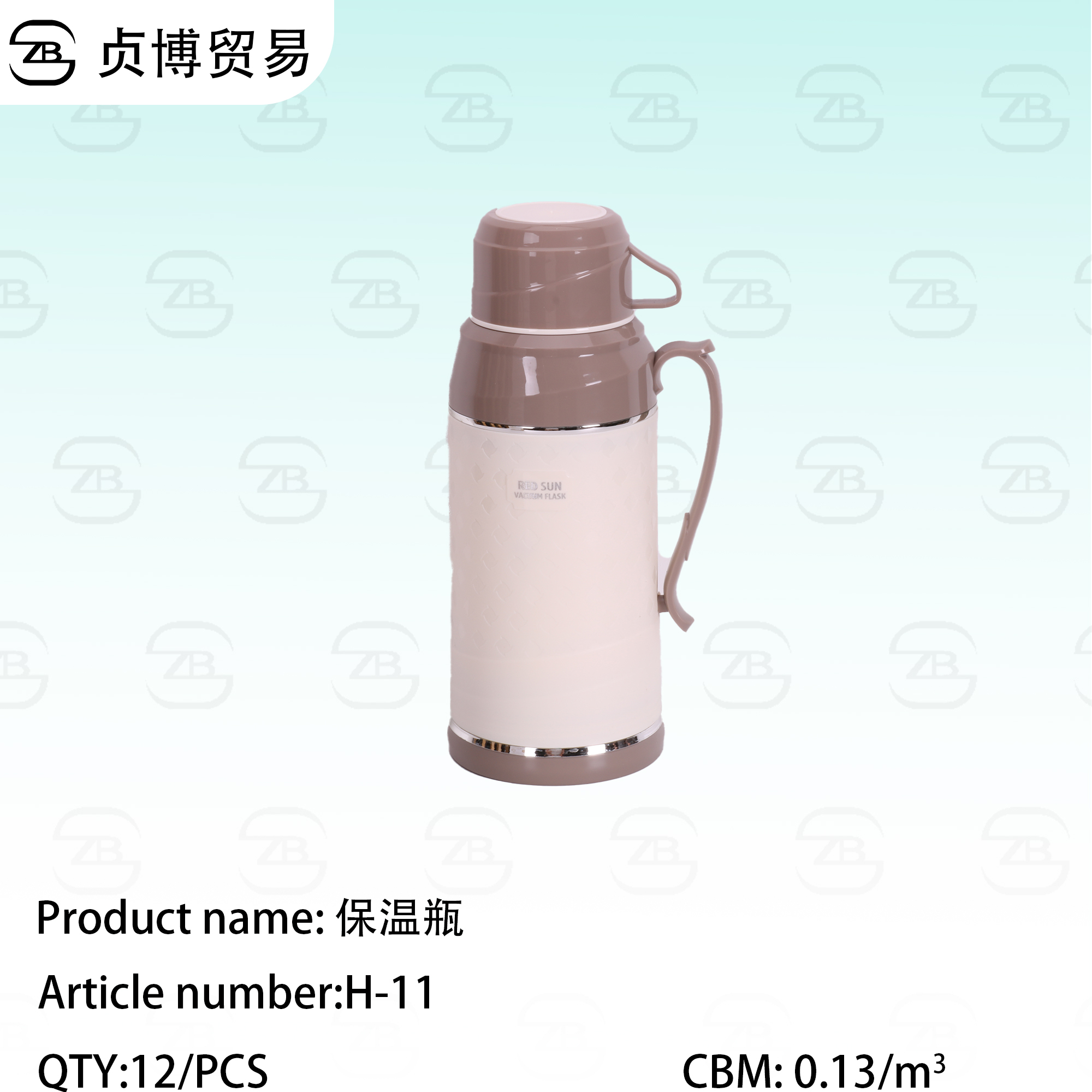 H-11 Thermos bottle - Image 1