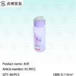 Water cup