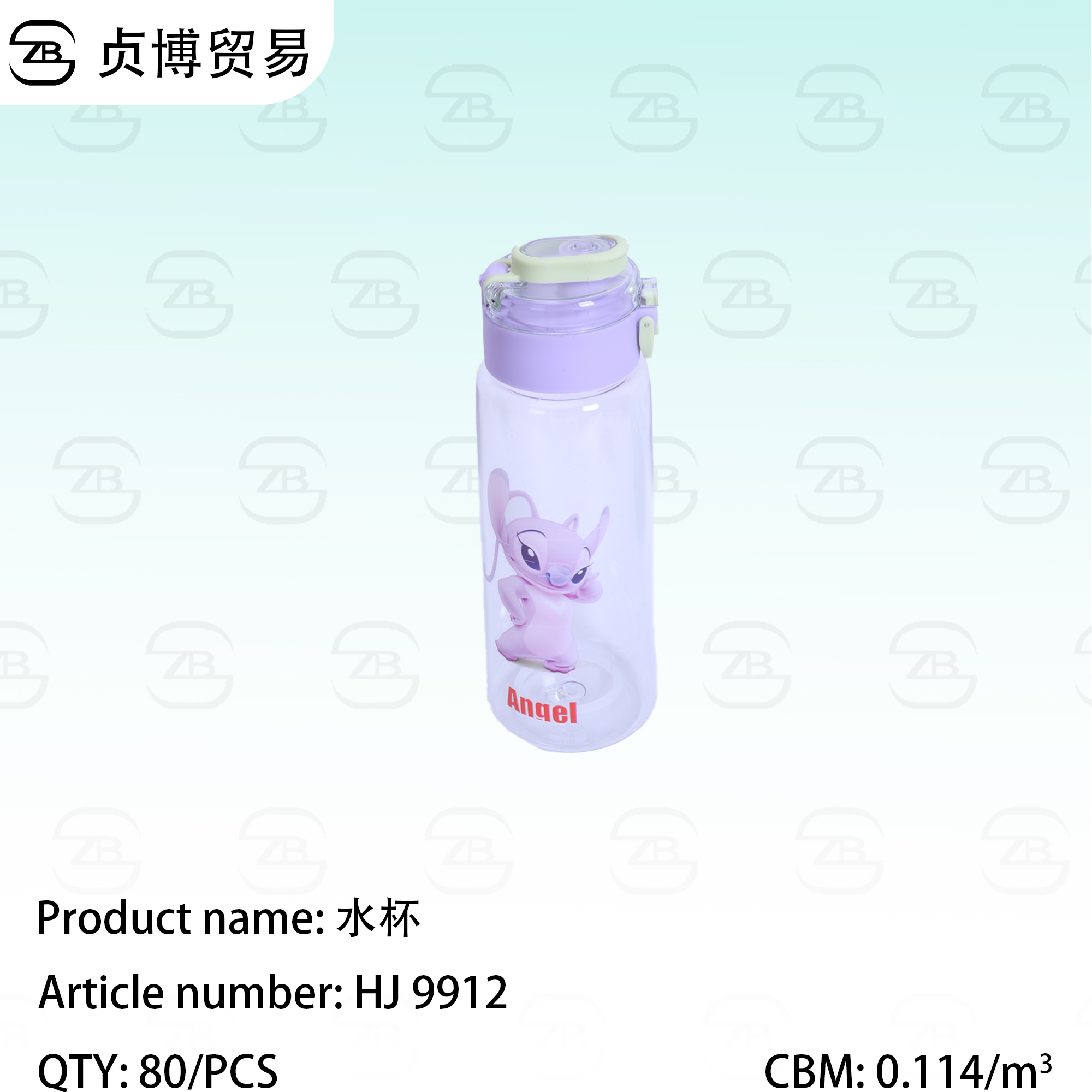 HJ 9912 Water cup - Image 1