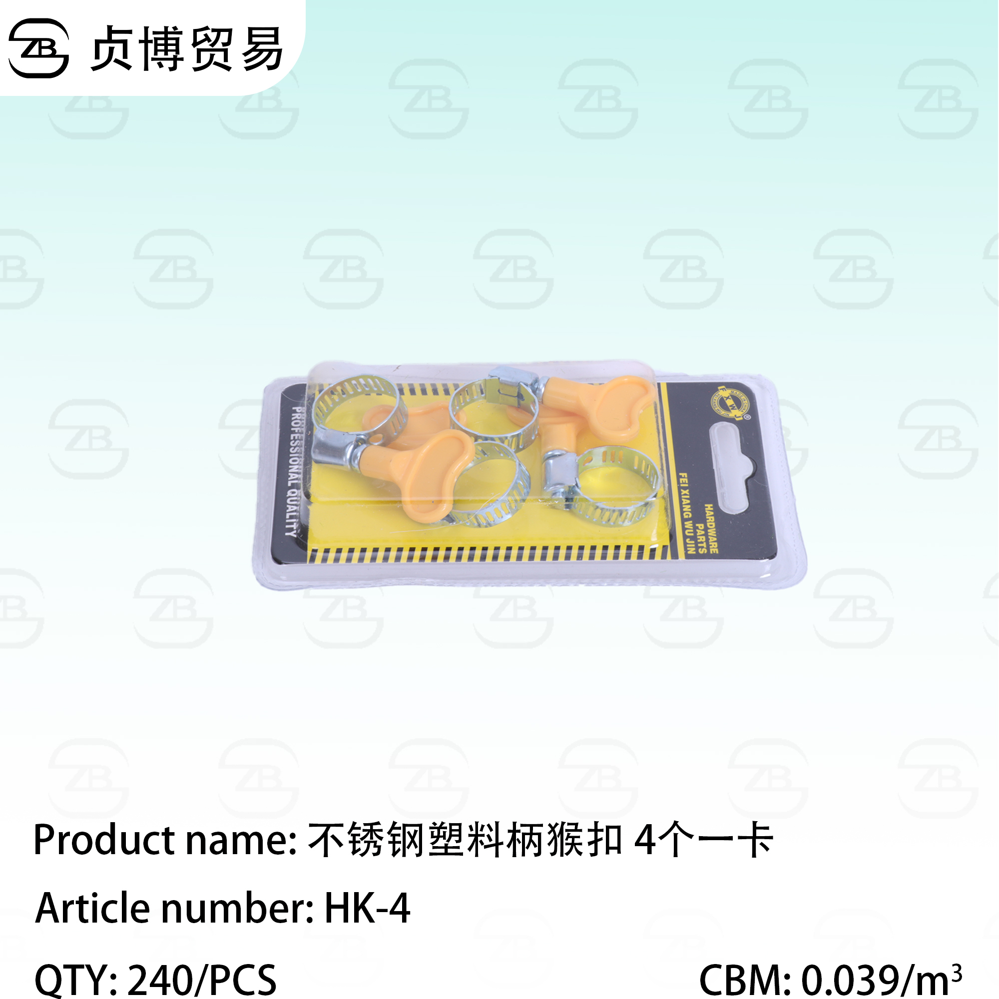 HK-4 Stainless steel plastic handle monkey buckle - Image 1