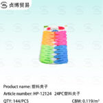 PLASTIC CLIP