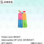 PLASTIC CLIP