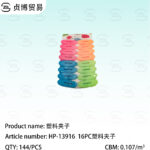 PLASTIC CLIP