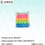 PLASTIC CLIP