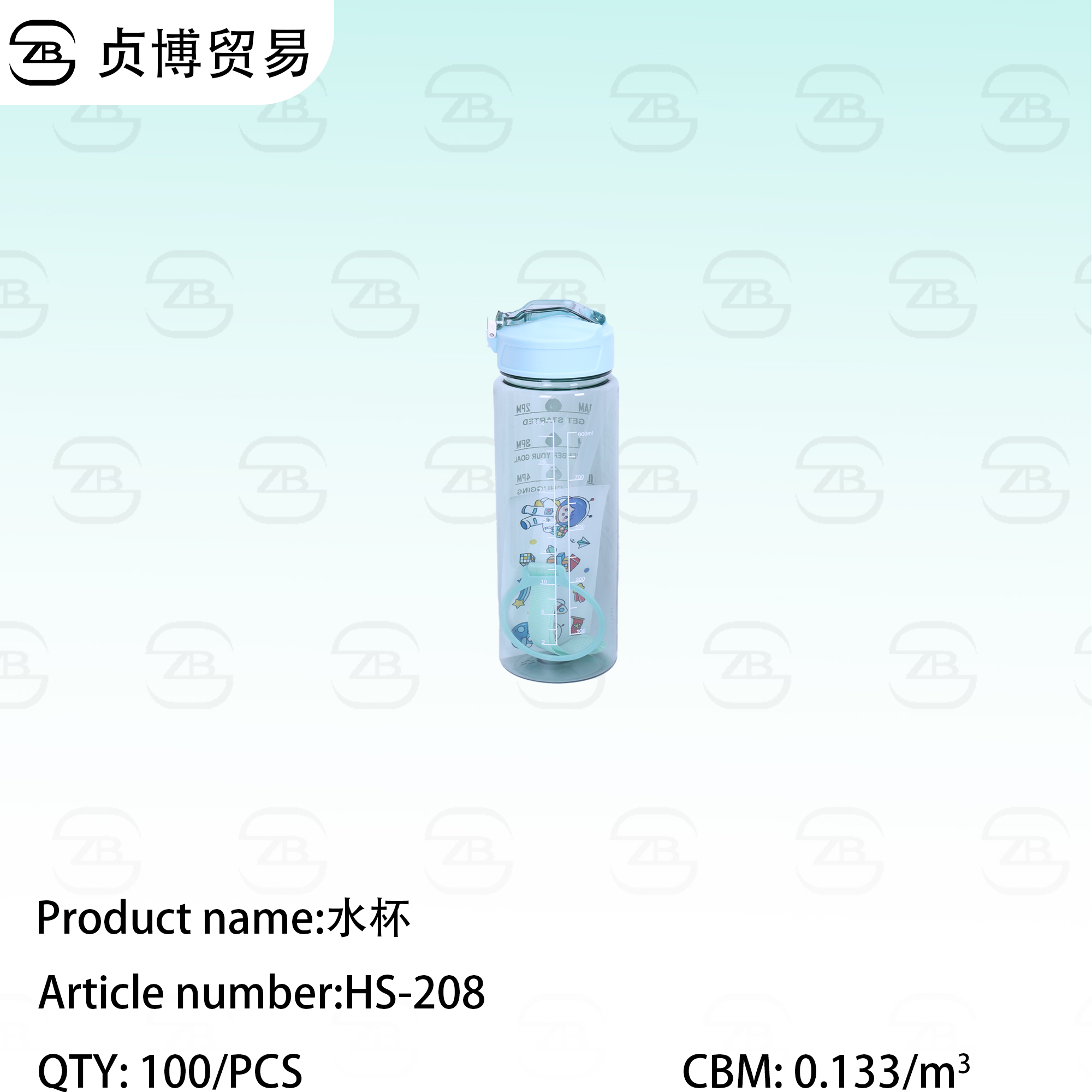 HS-208 Water cup - Image 1