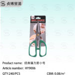 Small scissors
