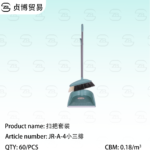 Broom set