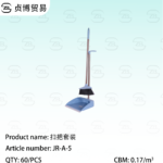 Broom set