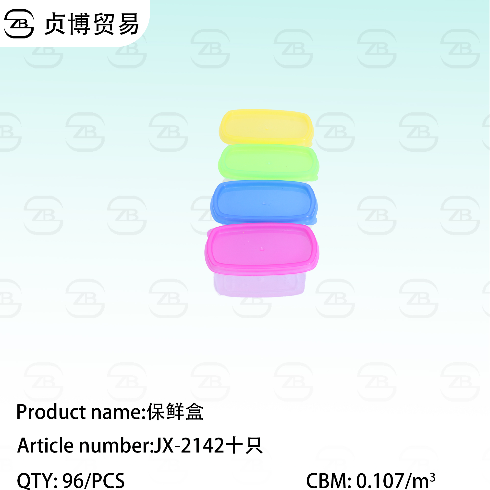 JX-2142十只 10 freshness boxes - Image 1