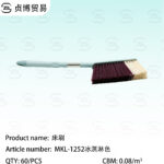 Bed brushes