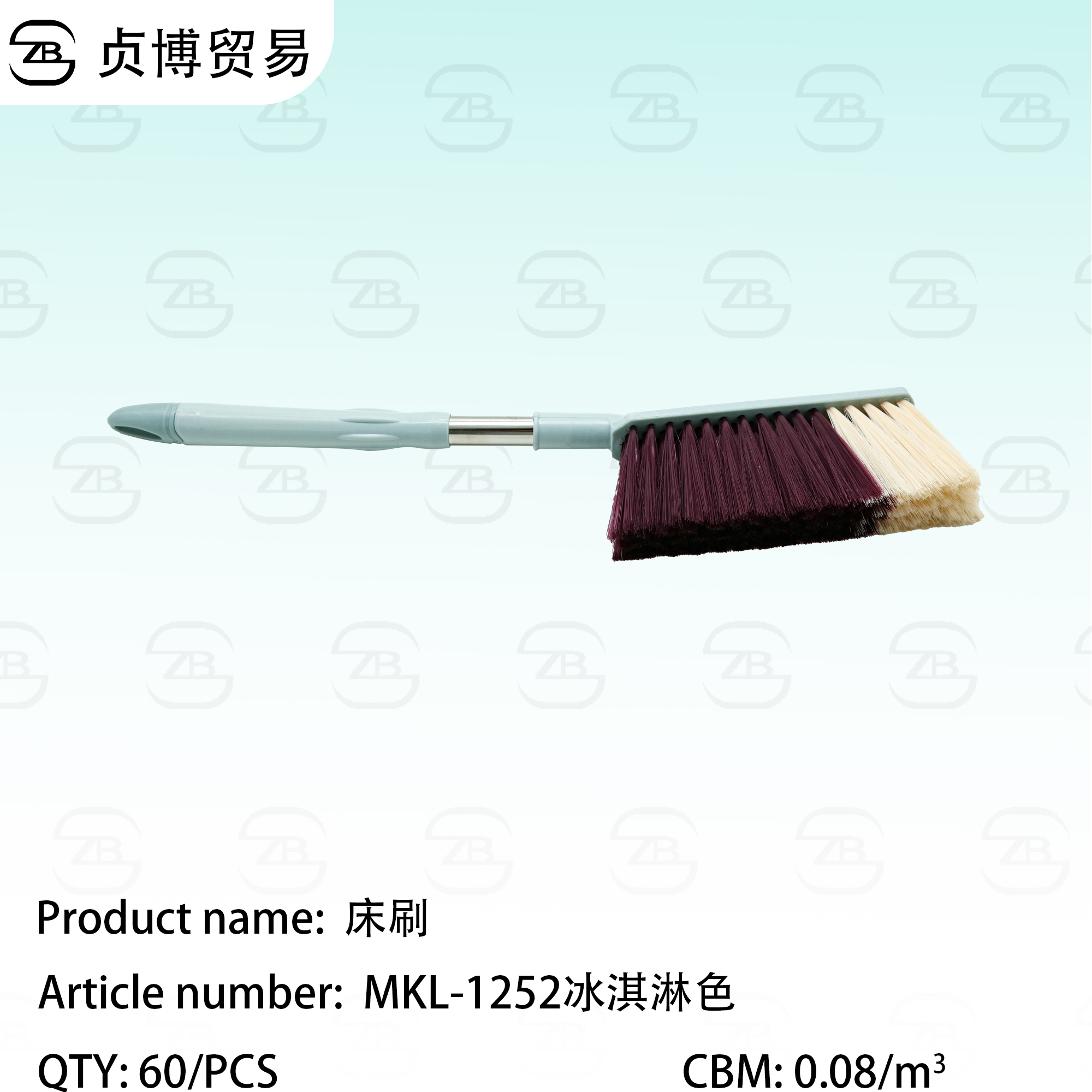 MKL-1252冰淇淋色 Bed brushes - Image 1