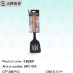 Wooden handle slotted shovel