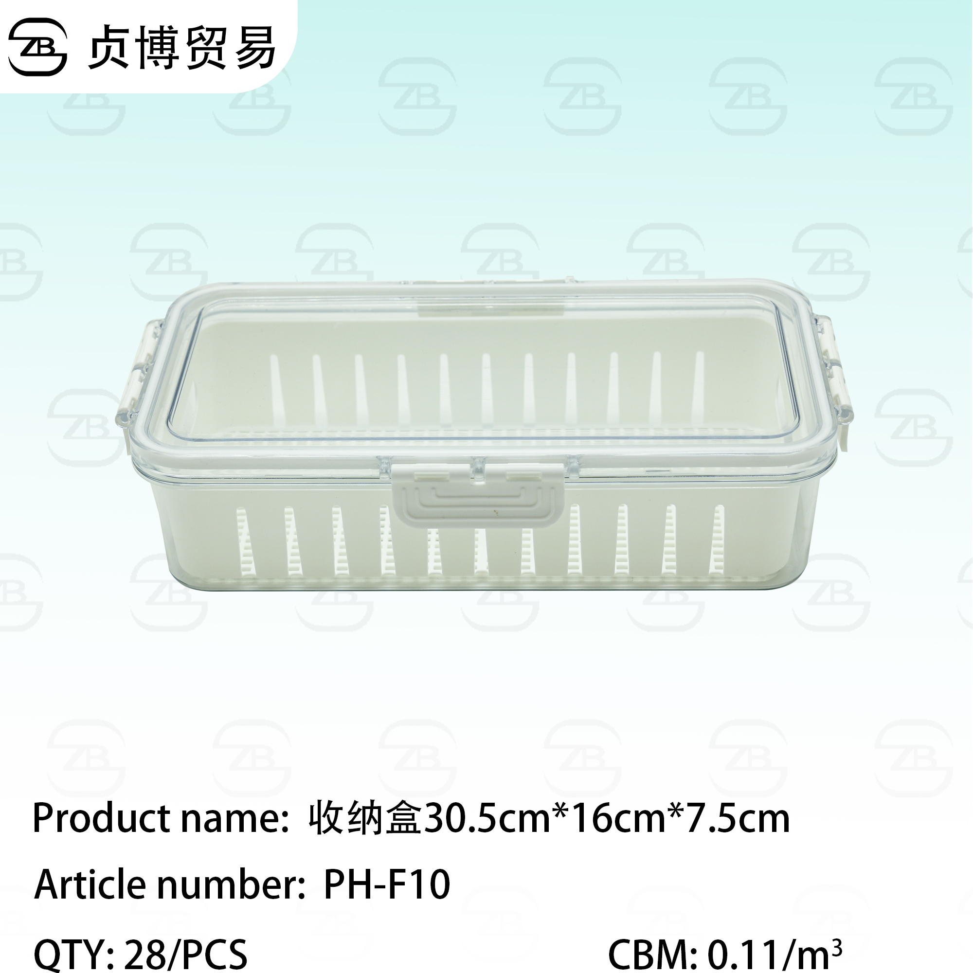 PH-F10 Storage box - Image 1