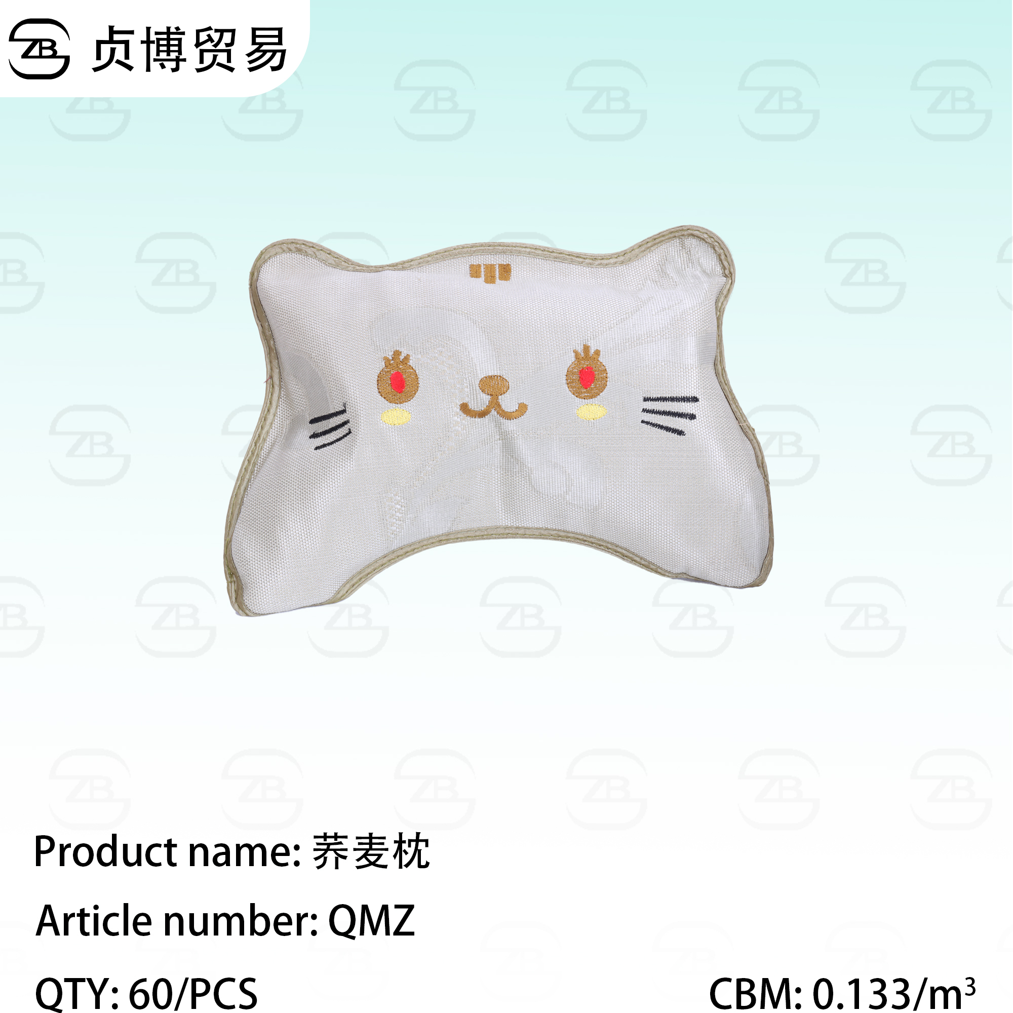 QMZ Buckwheat pillow - Image 1