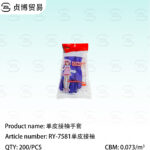 Single leather sleeve gloves