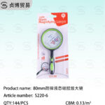 Drop-proof liquid silicone magnifying glass