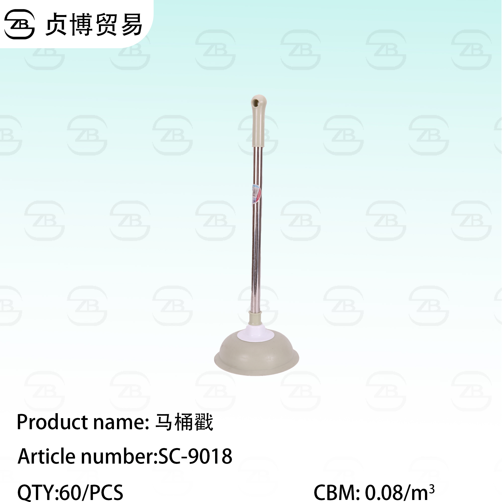 SC-9018 Toilet poke - Image 1