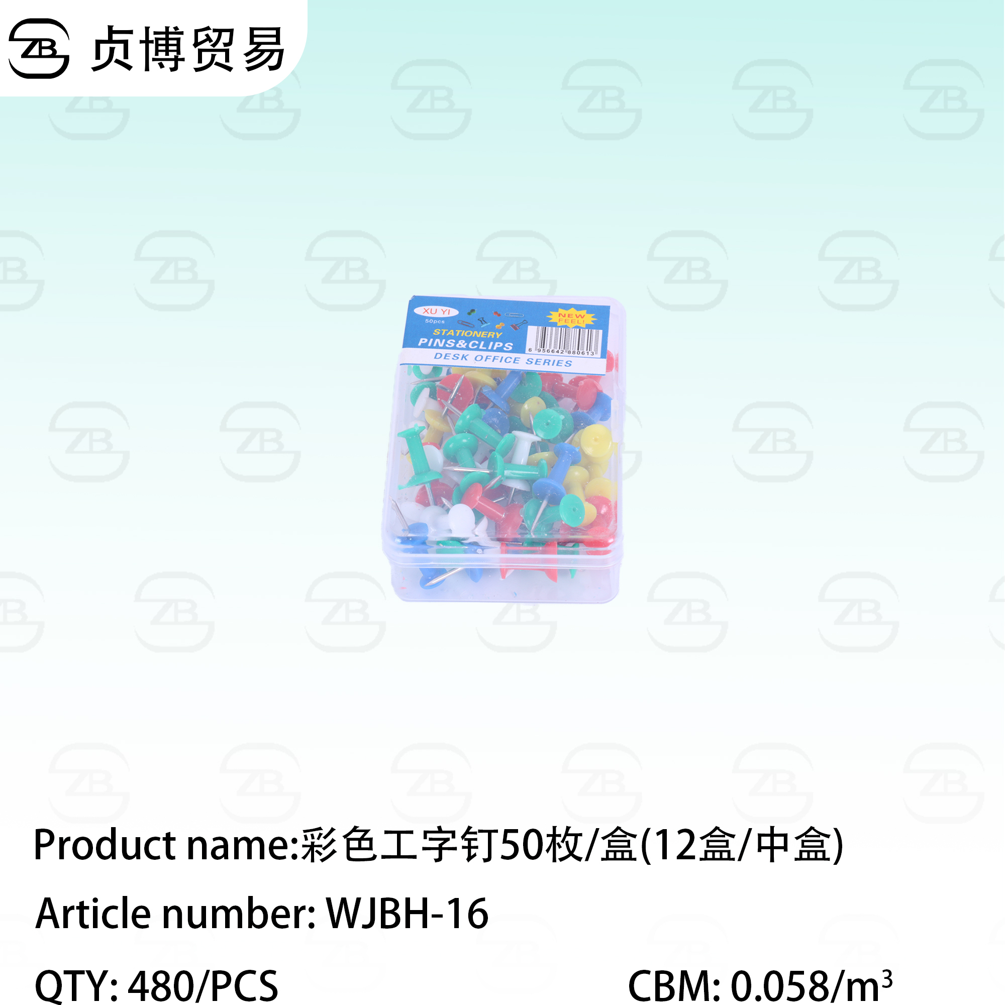 WJBH-16 Colored H-shaped nail - Image 1