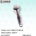 Round-toed pastry clips