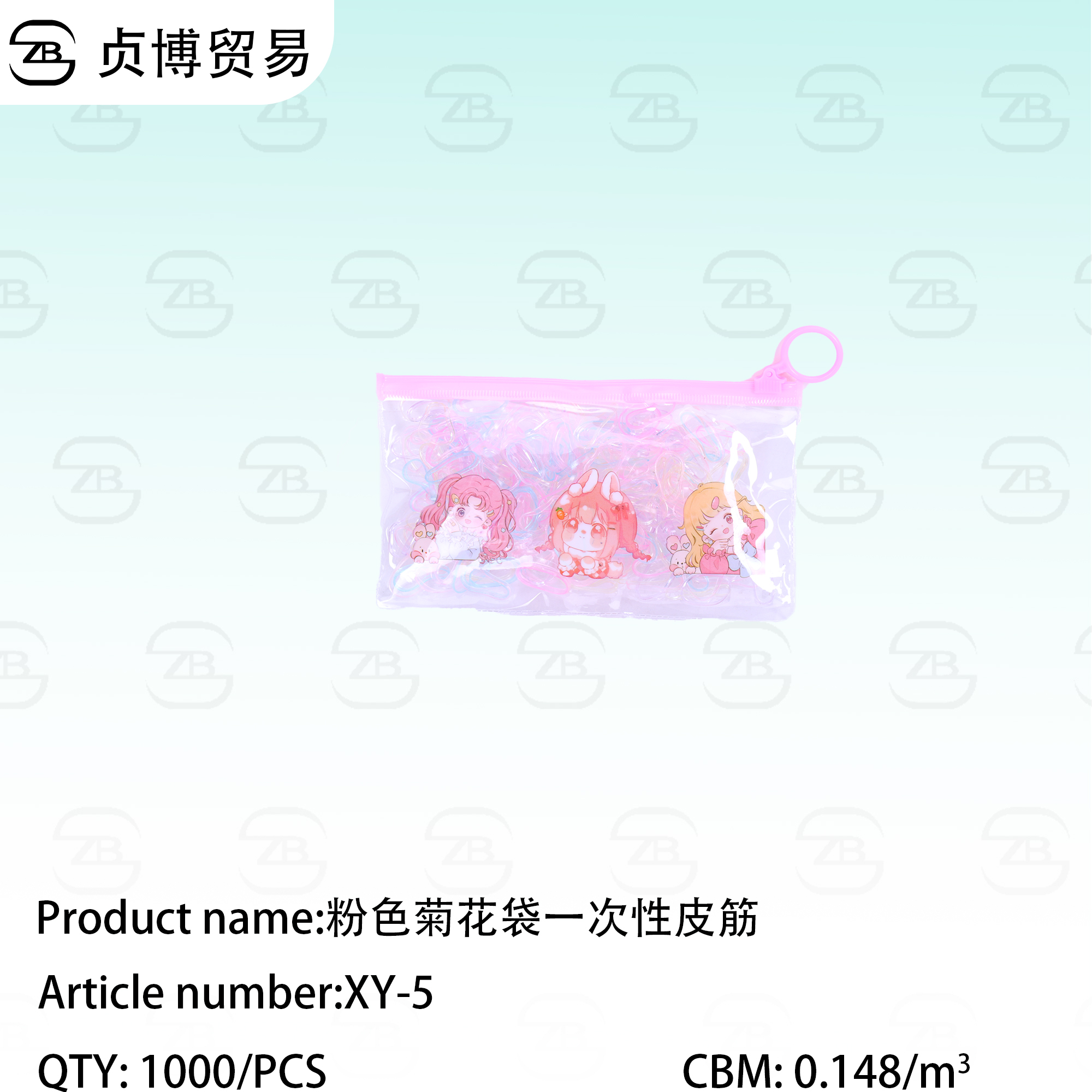 XY-5 Disposable rubber band - Image 1