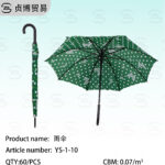 umbrella