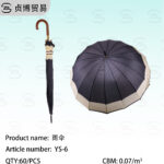 umbrella