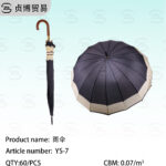 umbrella
