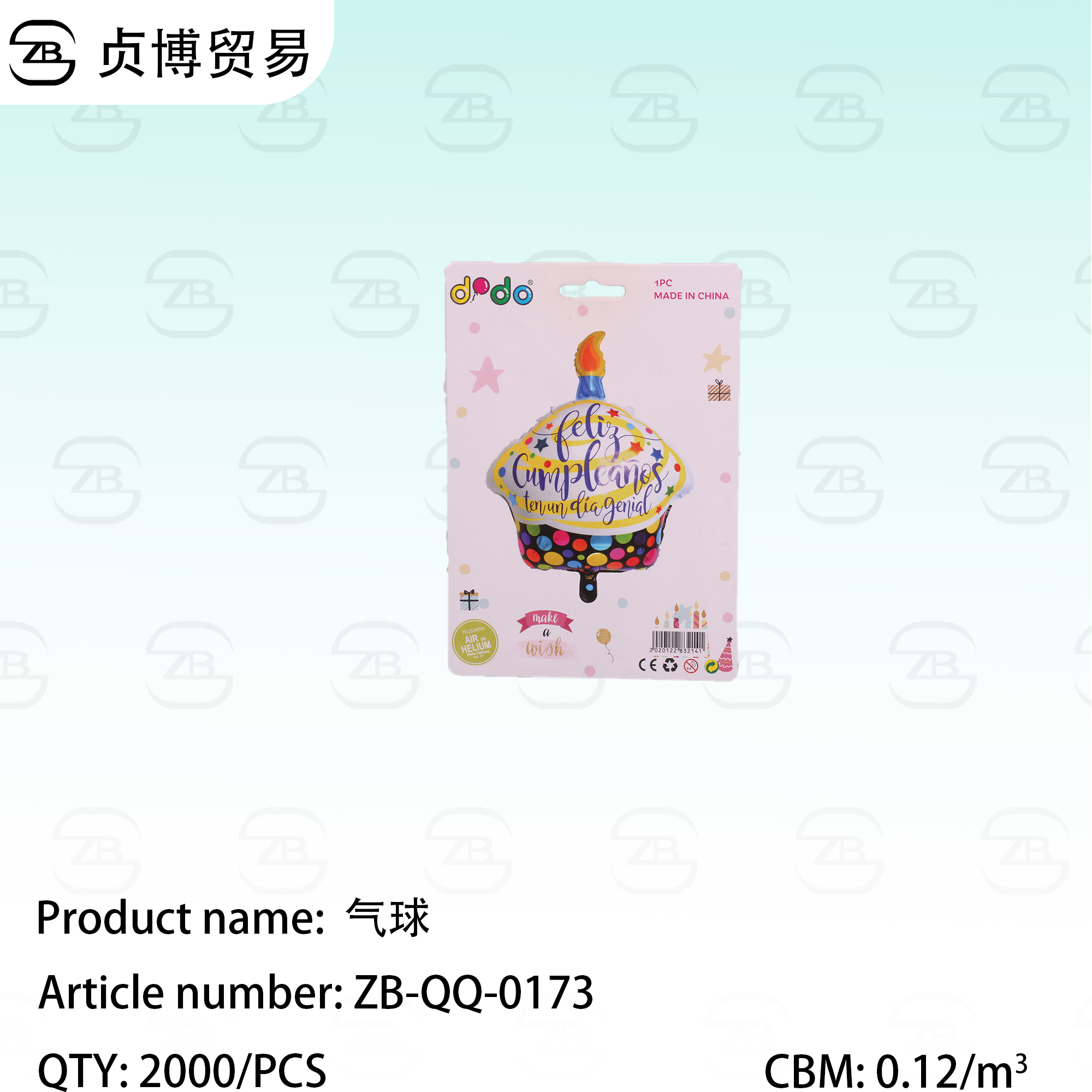 ZB-QQ-0173 Balloon - Image 1