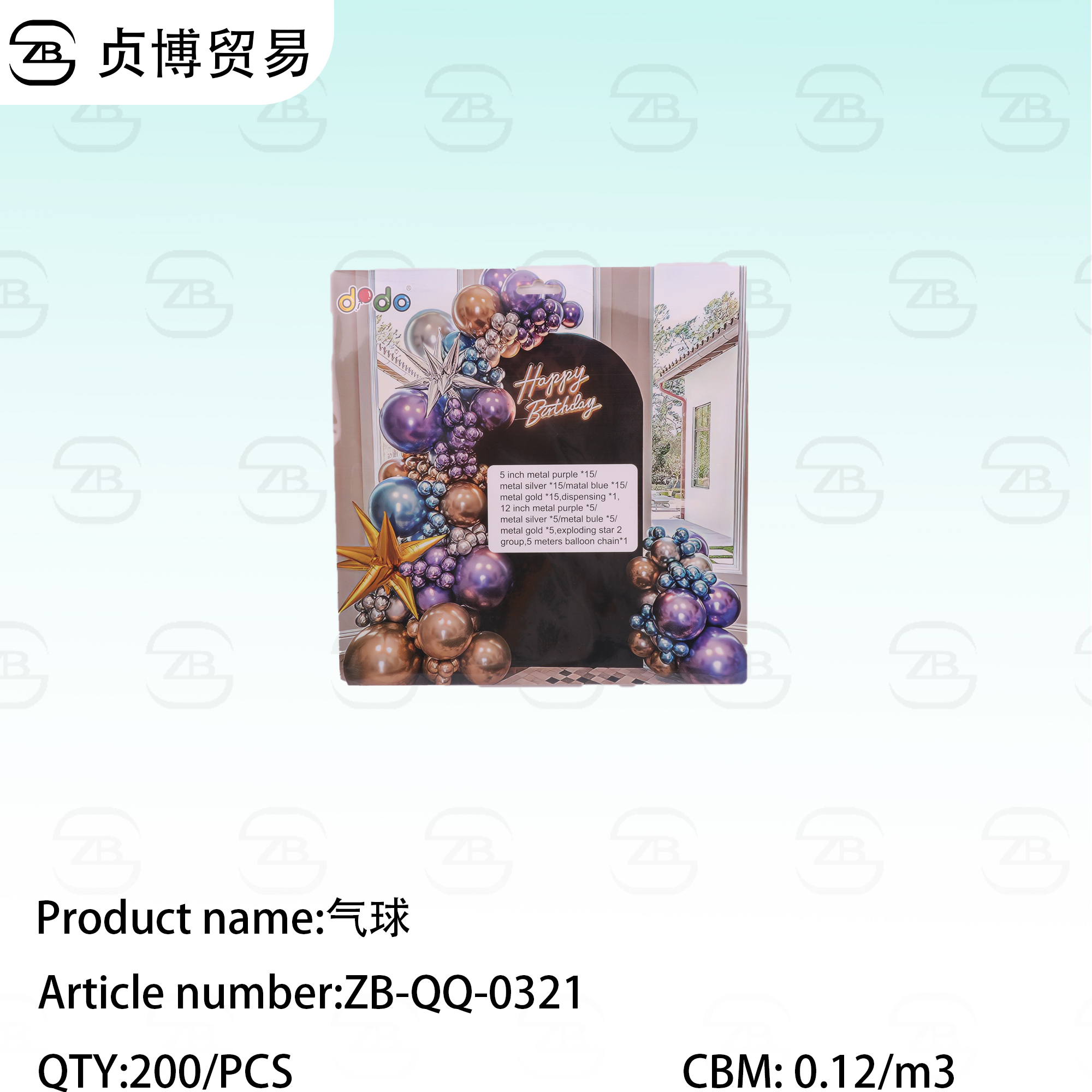 ZB-QQ-0321 Balloon - Image 1