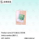 chopping board