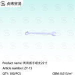 Dual purpose wrench 22 inches