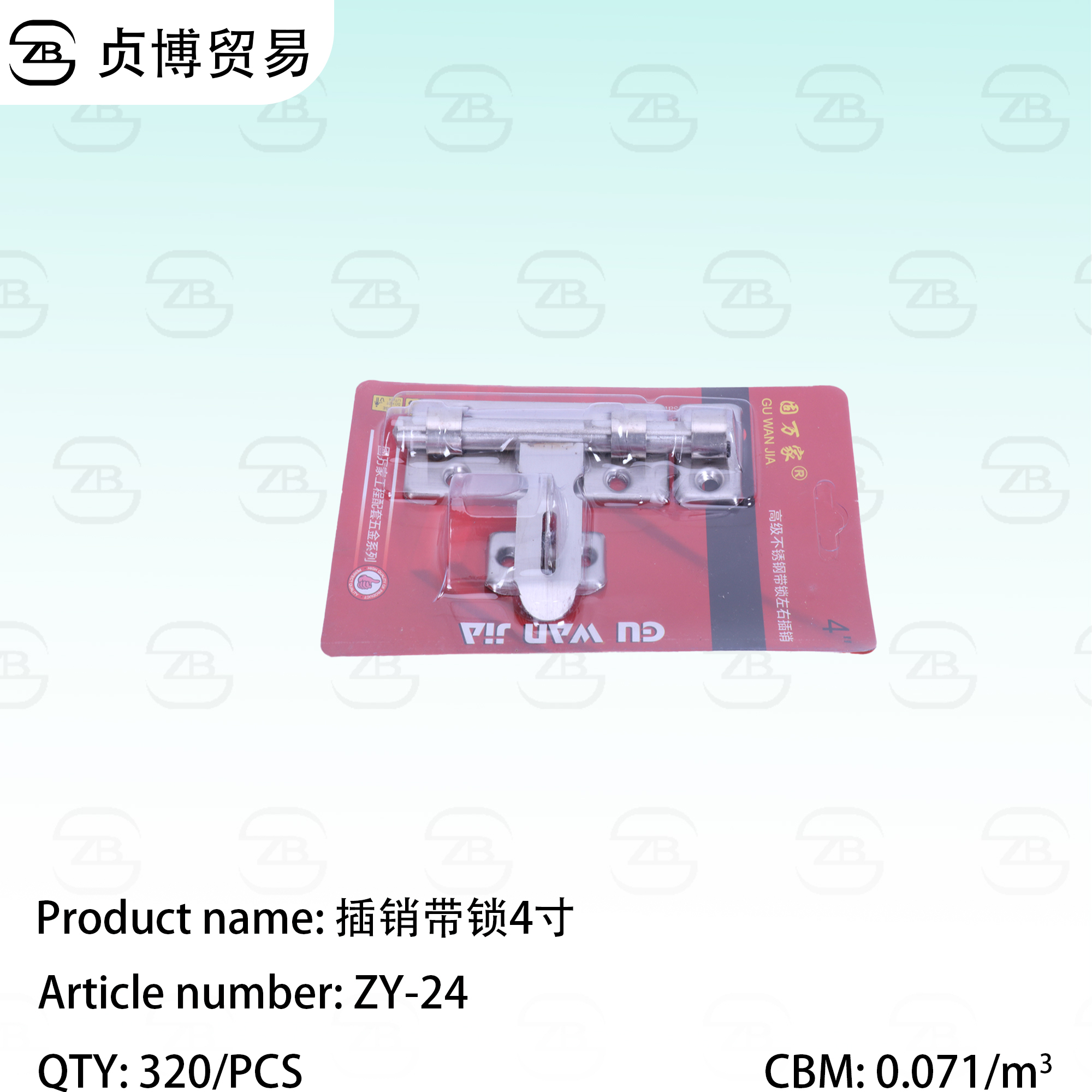 ZY-24 Pin with lock 4 inches - Image 1