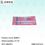 Pin 8 inches