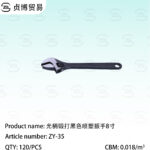 8 inch wrench