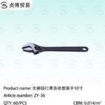 10 inch wrench