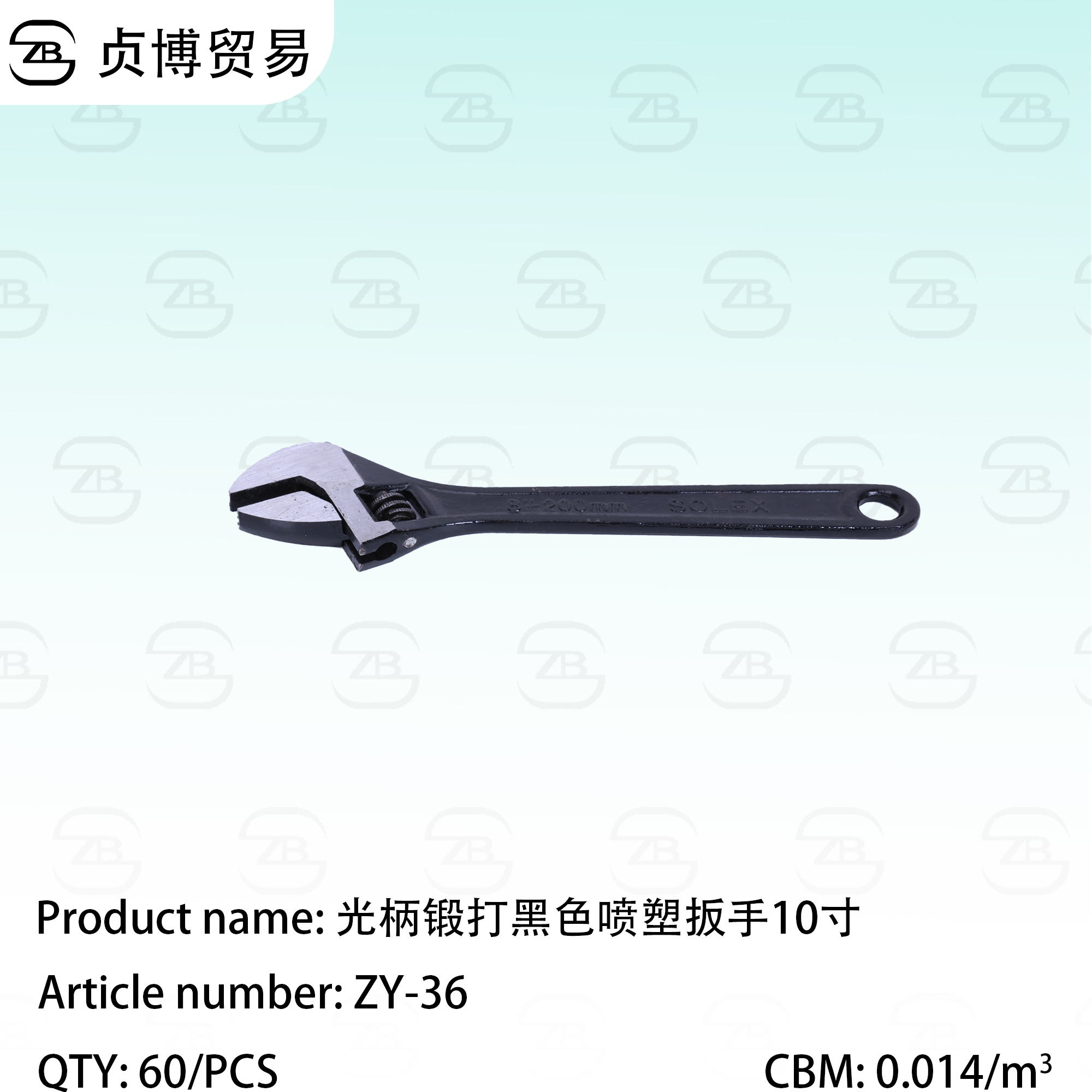 ZY-36 10 inch wrench - Image 1