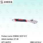 10 inch wrench