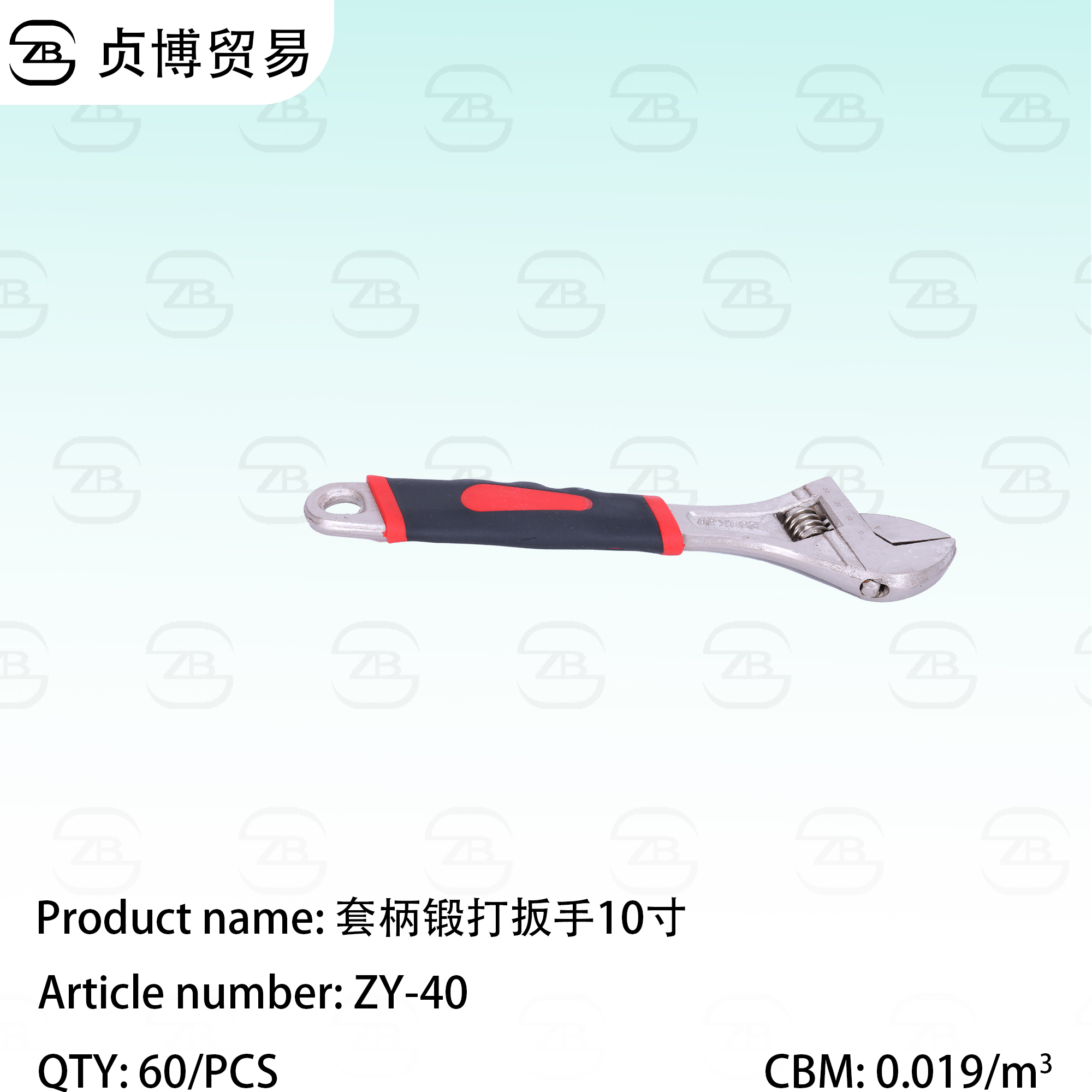 ZY-40 10 inch wrench - Image 1