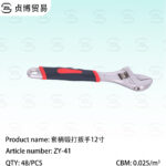 12 inch wrench