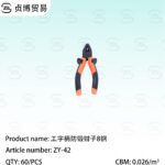 Pliers made of 8 steel